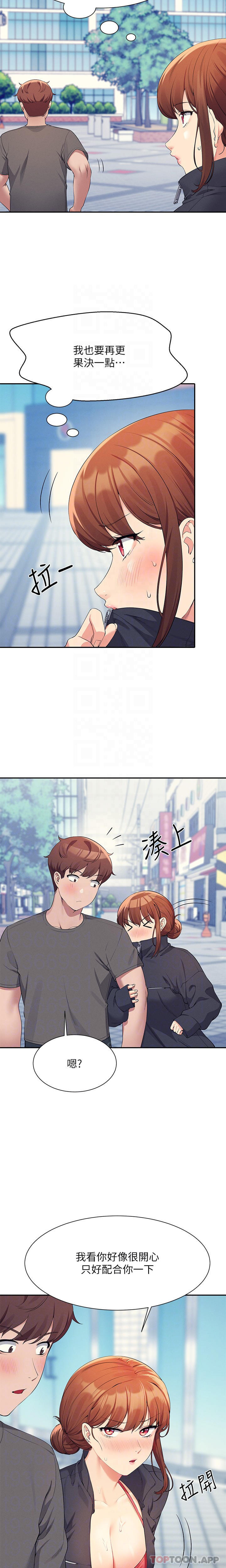 第82话-我来让你开心一下 - 第9.jpg页