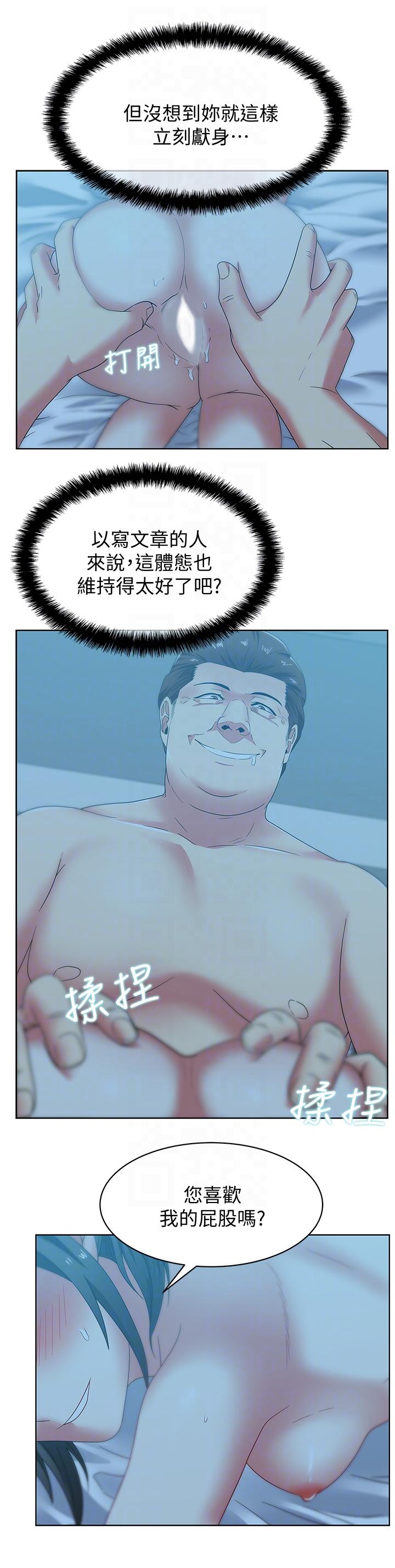 第47话-之所以称为名产的原因 - 第13.jpg页