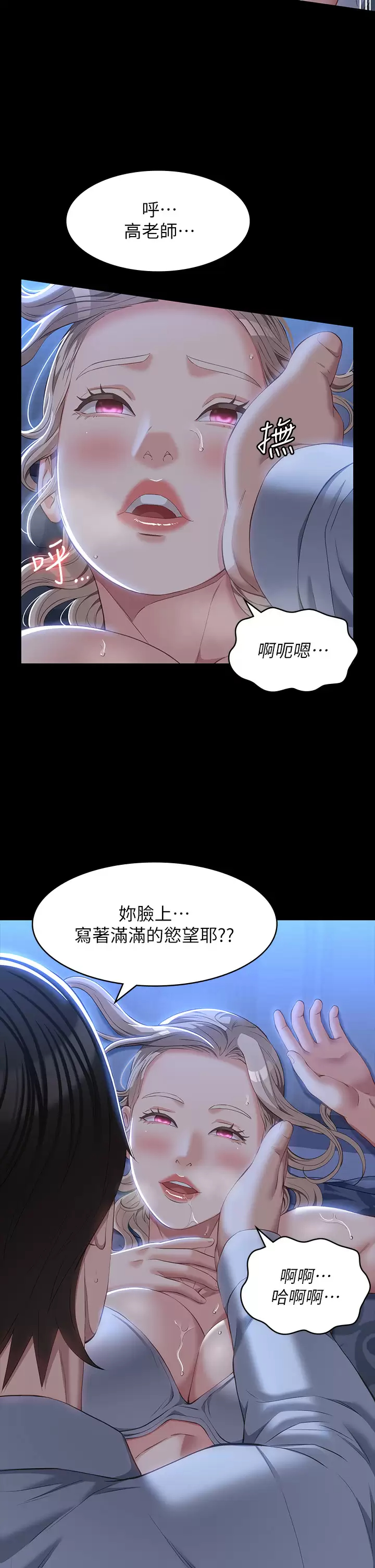 第34话-请你射在我体内最深处 - 第5.jpg页