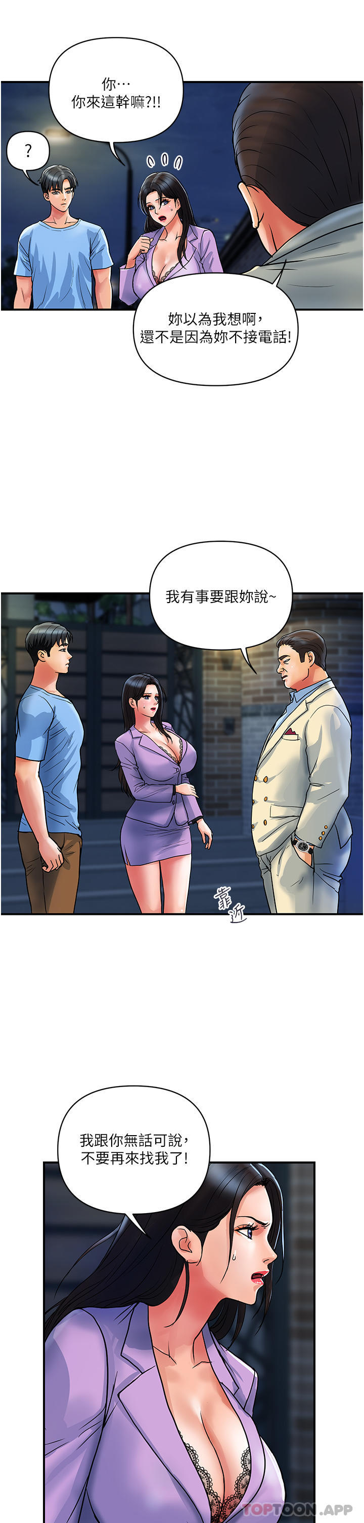 第15话-倒贴小鲜肉的离婚女 - 第21.jpg页