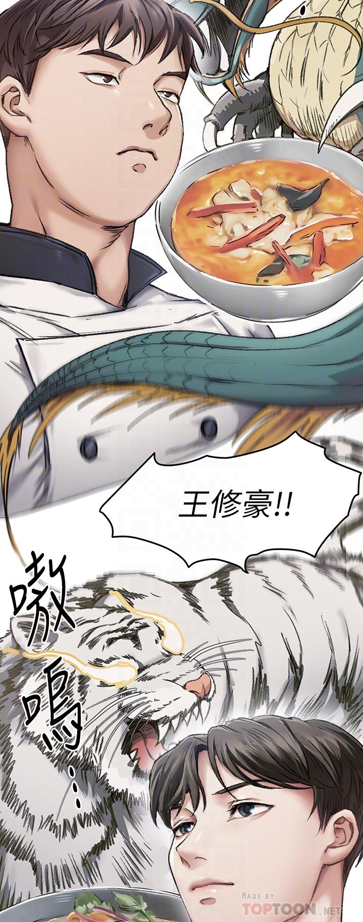第24話-詩恩與再穎令人意外的發展 - 第16.jpg页
