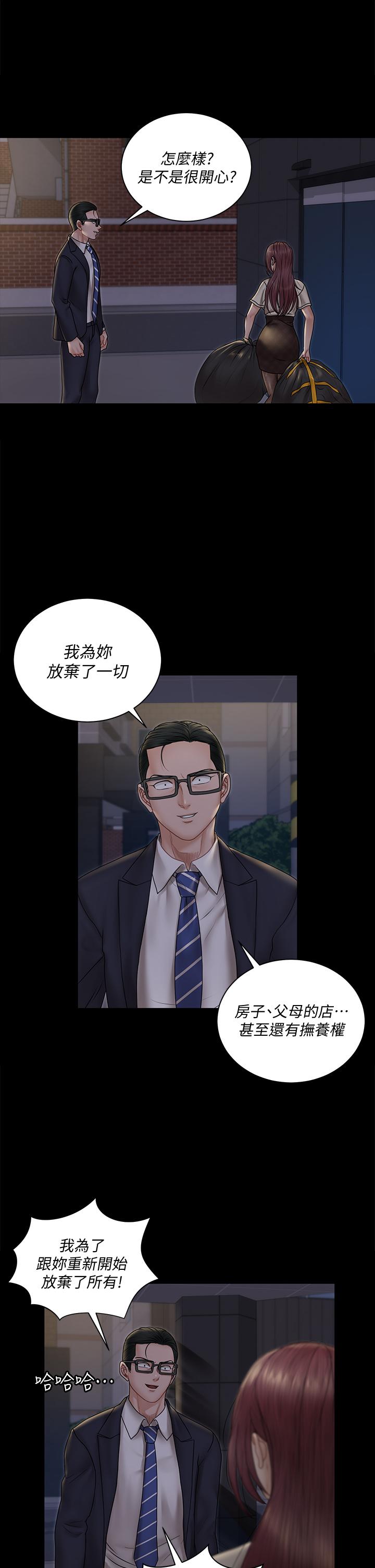 第166話-爛醉如泥找上門的荷娜 - 第5.jpg页