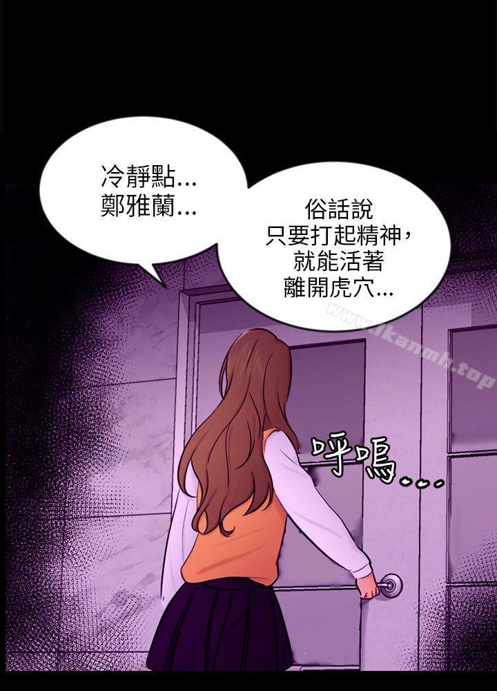 第20话 复仇 - 第21.jpg页