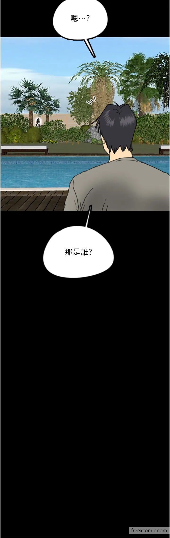 第17话-由妳来代替蕾贝卡 - 第3.jpg页