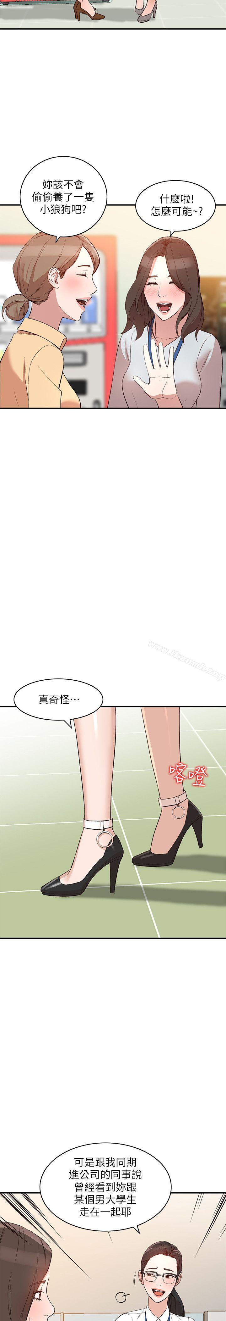 第9话-无法克制的慾望 - 第12.jpg页