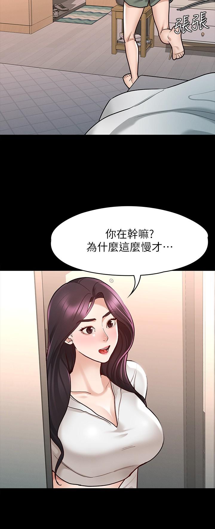 第9話-因晨勃而陷入尷尬的兩人 - 第15.jpg页