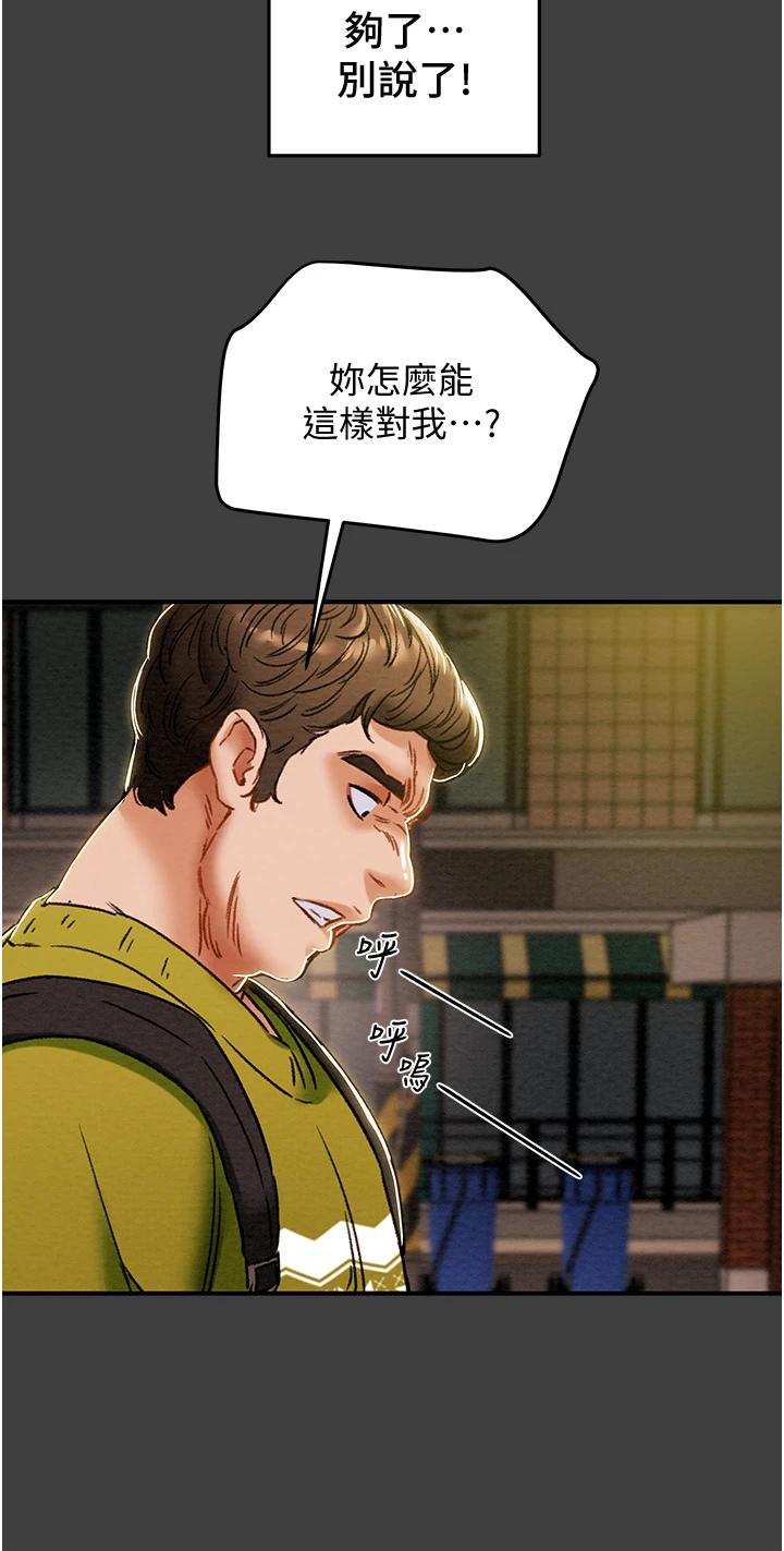 第54话-我再也不忍了 - 第22.jpg页