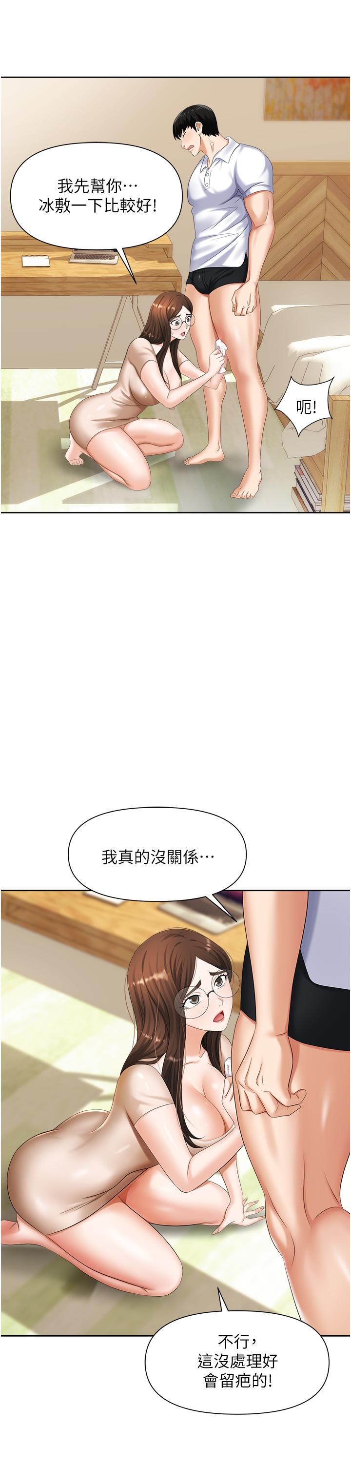 第8话-势必让你永生难忘 - 第39.jpg页