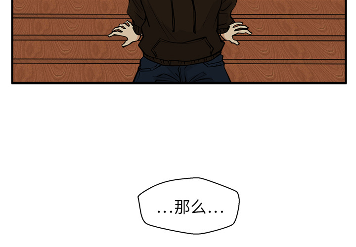 35岁姜武烈 第 30 话 第3页