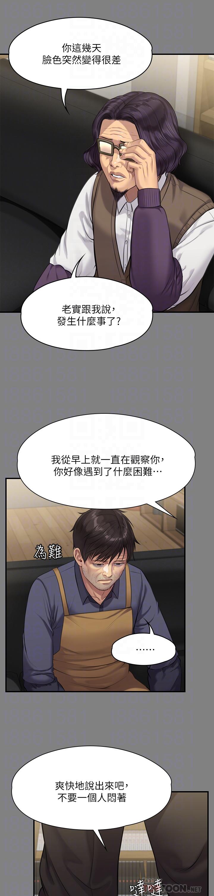 第220話-令人衝擊的暗殺原因 - 第16.jpg页