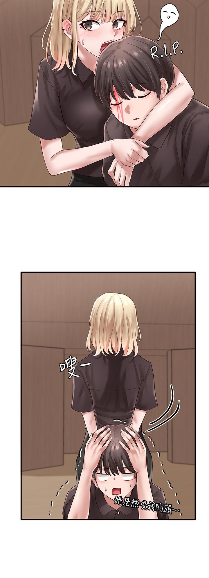 第44話-做都做了，就繼續吧 - 第11.jpg页