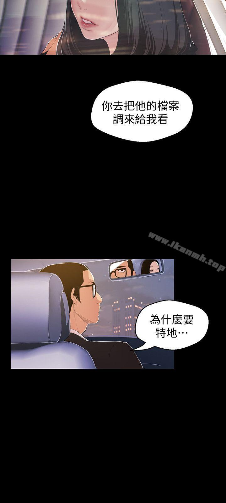 第38話-組長的誘人獎賞 - 第14.jpg页