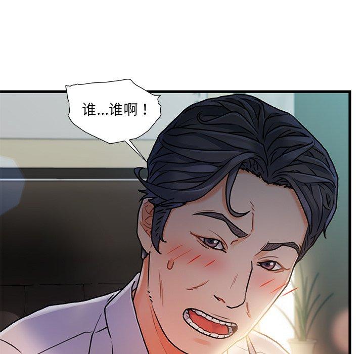 第 8 话 - 第7.jpg页