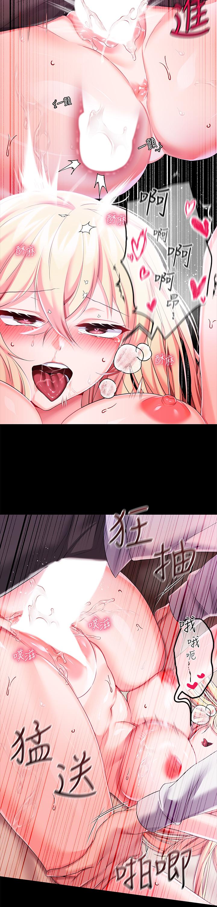 第22話-請主人懲罰放肆的奴隸 - 第20.jpg页