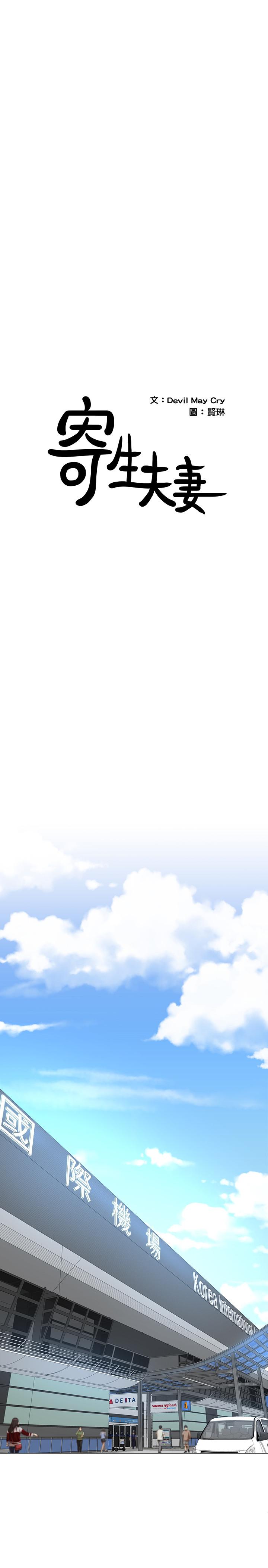 第14話-俊傑的未來掌握在你手中 - 第1.jpg页