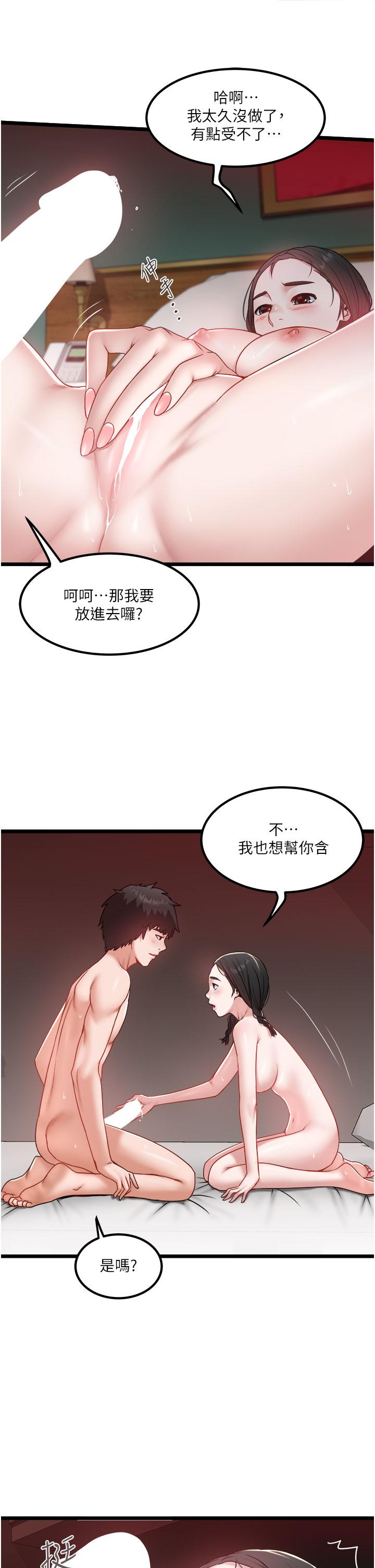 第39话-妳是不是被打就会兴奋？ - 第5.jpg页
