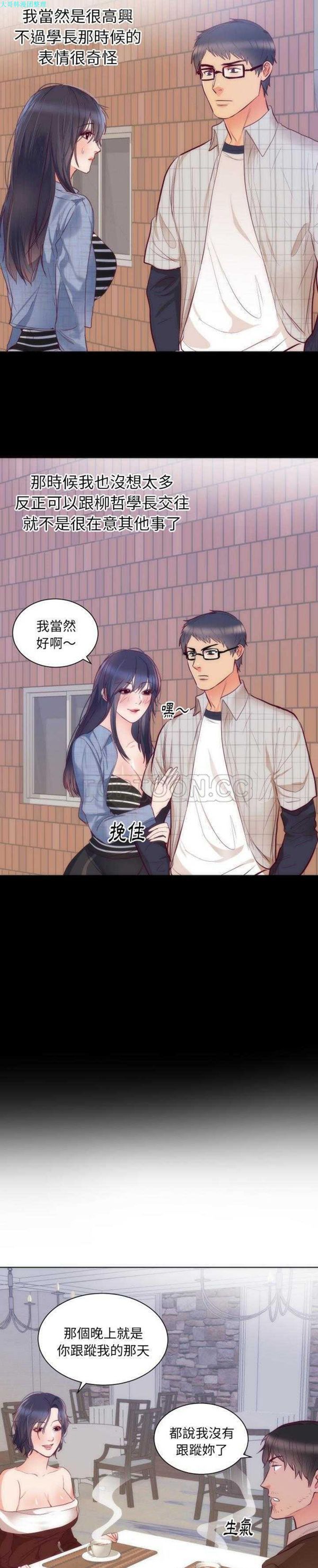 第 16 话 - 第9.jpg页