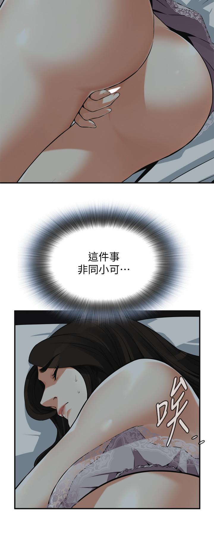 第188話<第3季>-我知道你還想要 - 第20.jpg页