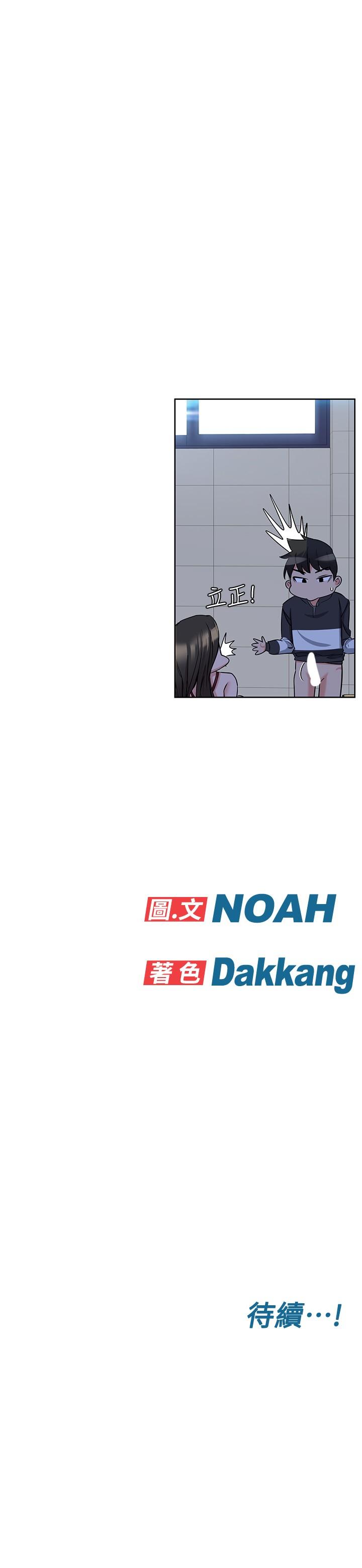 第8話-直接撕破放進來 - 第38.jpg页