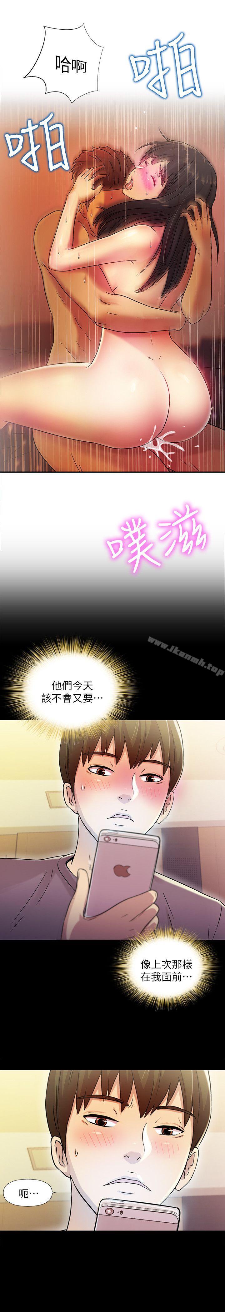 第4話-從第一次看到妳，就想上妳 - 第3.jpg页