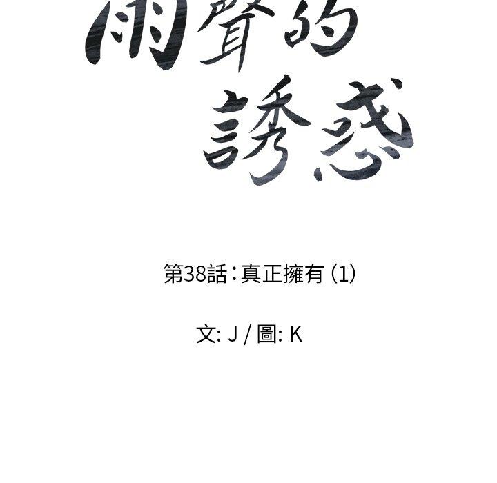 第38話 - 第20.jpg页
