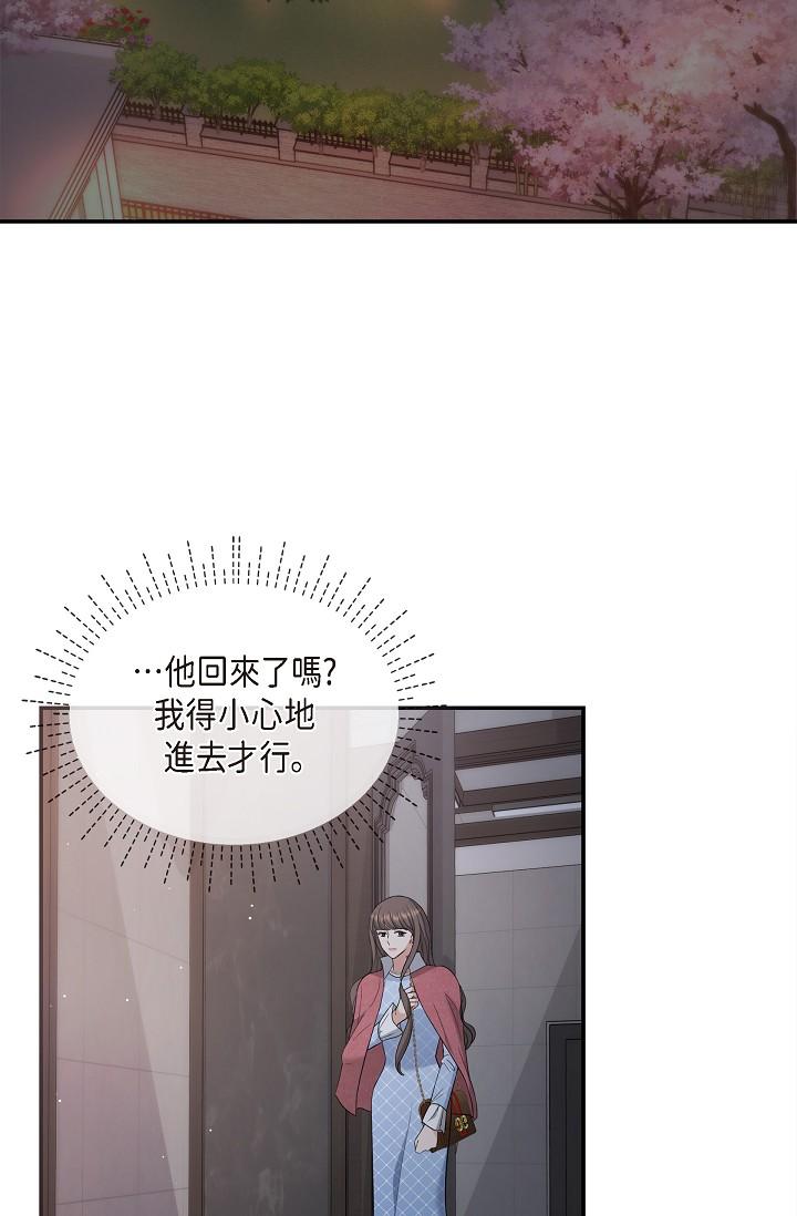 可疑的代表 第27话-因为吃醋而失去理智的江汉 第3页