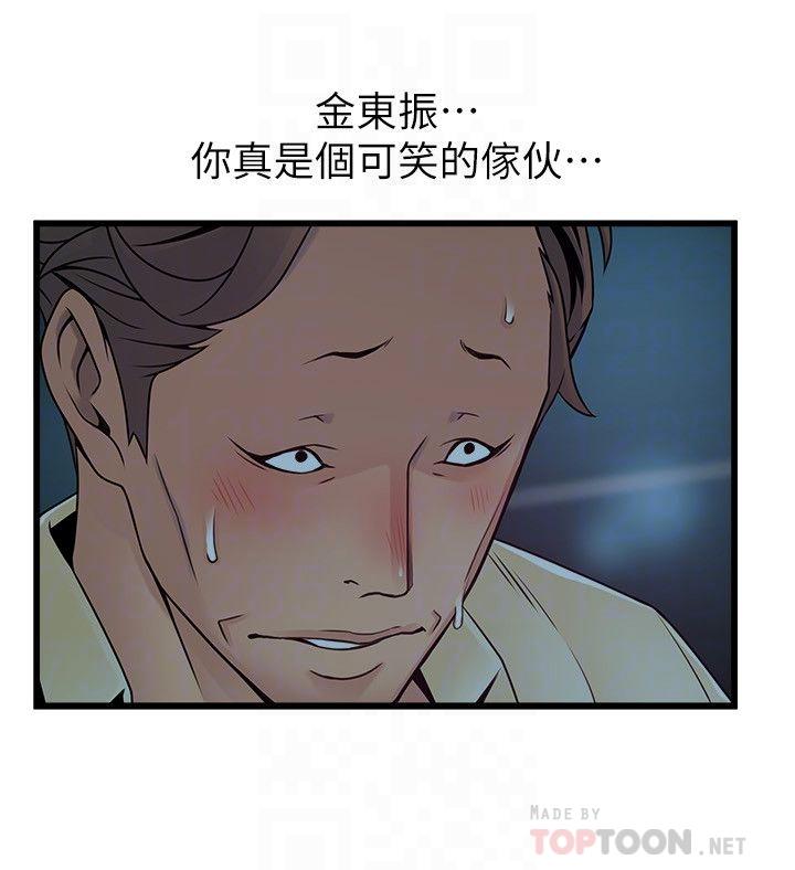 第72話-別有用心的邀約 - 第18.jpg页