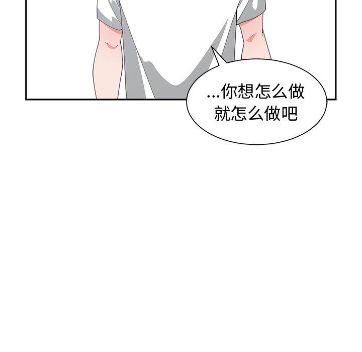 第 8 话 - 第73.jpg页