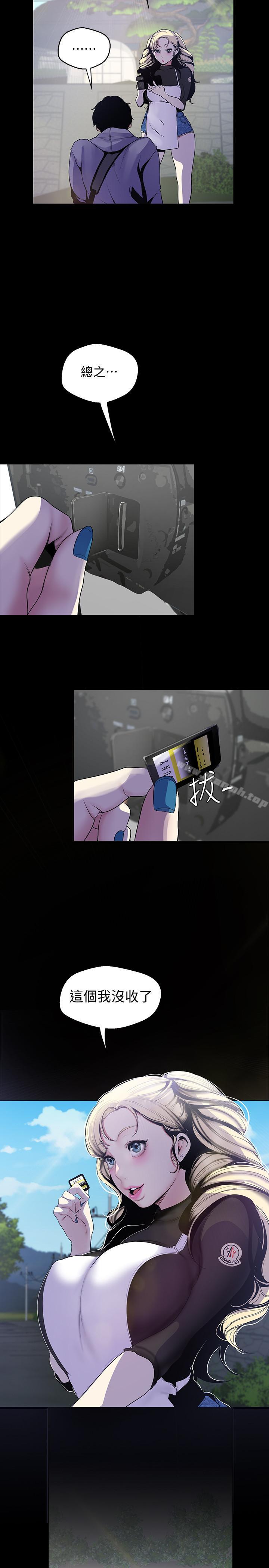 第58話-做爱心之余顺便做爱 - 第5.jpg页
