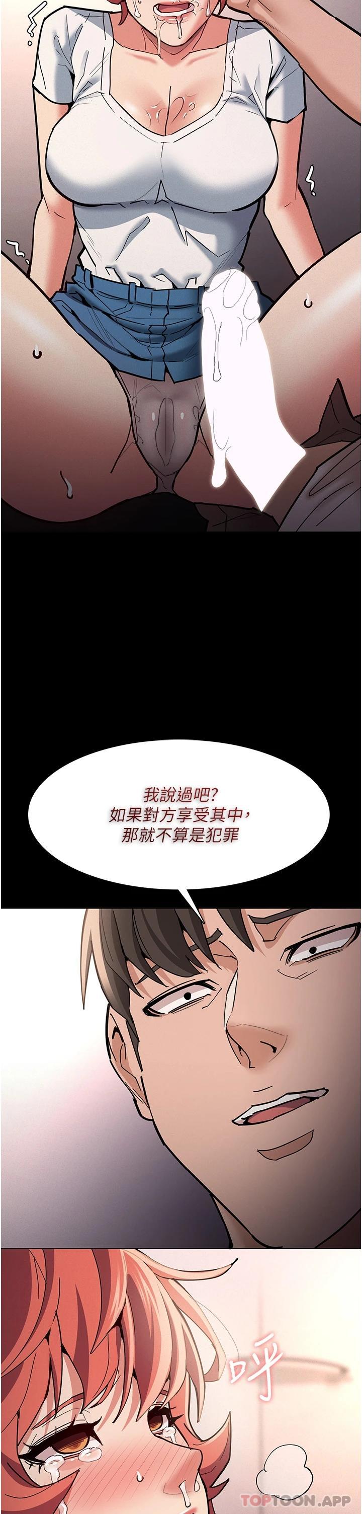 第20話-確認妳的淫蕩本能 - 第43.jpg页