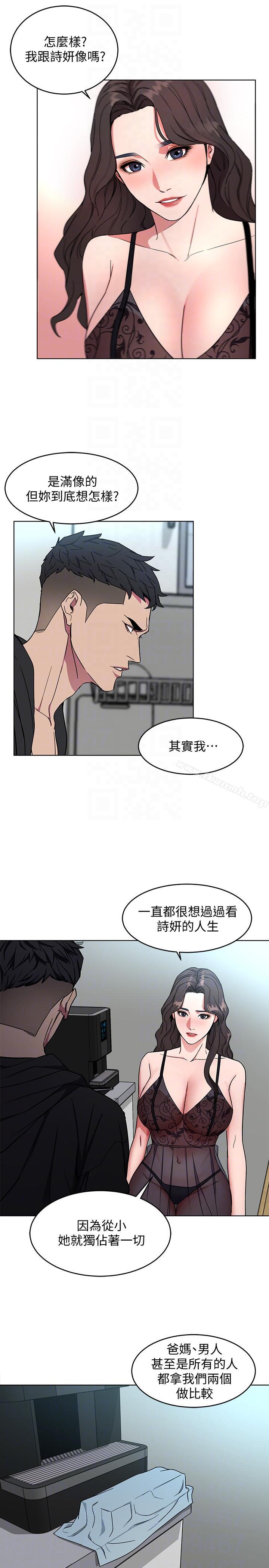 第18話-想要的就要拿到手 - 第29.jpg页