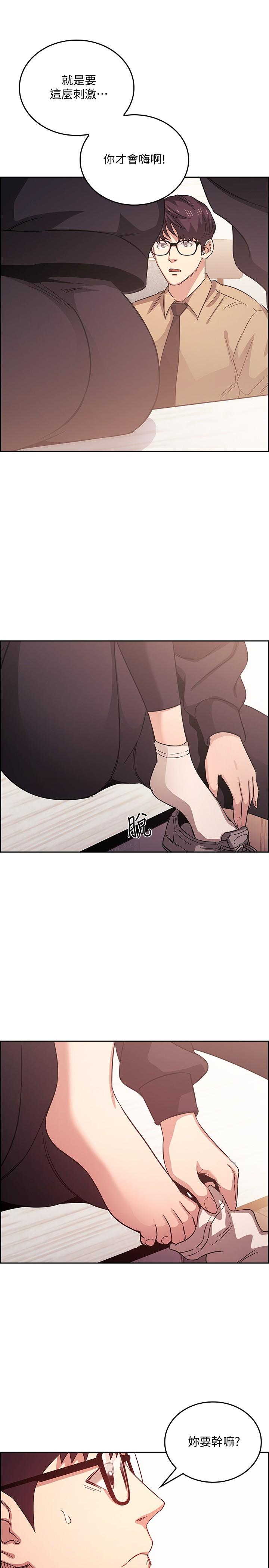 第36話-要夠刺激你才會興奮 - 第25.jpg页