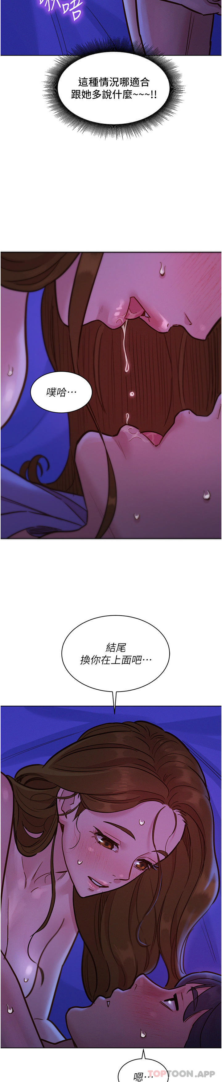 第38话-轻轻一碰就好兴奋… - 第11.jpg页