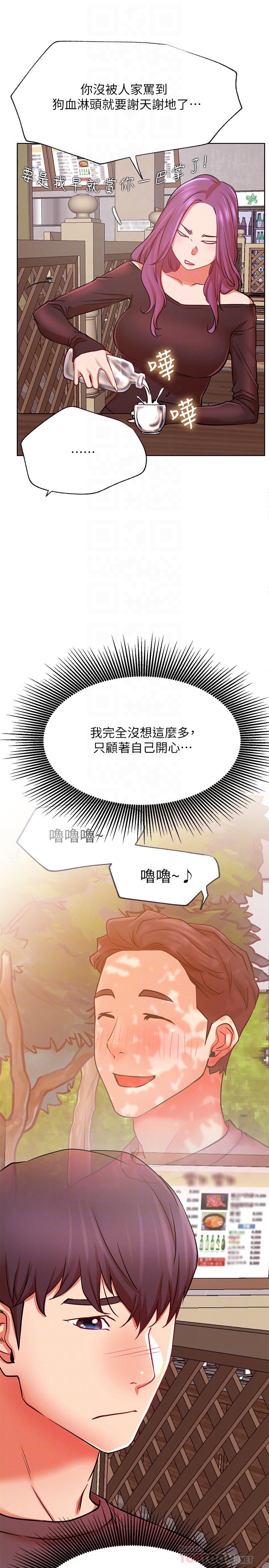 第35話-耀威哥，今晚可以安慰我嗎 - 第16.jpg页