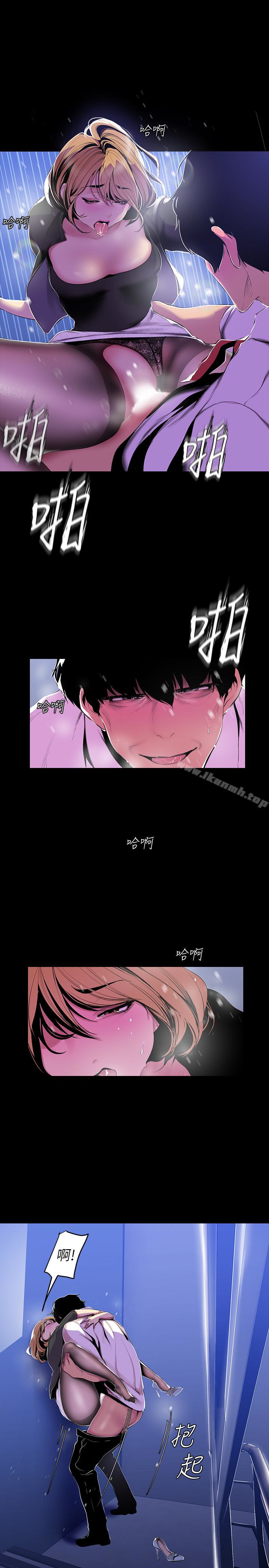 第53話-來審問妳這偷窺的小貓咪 - 第9.jpg页