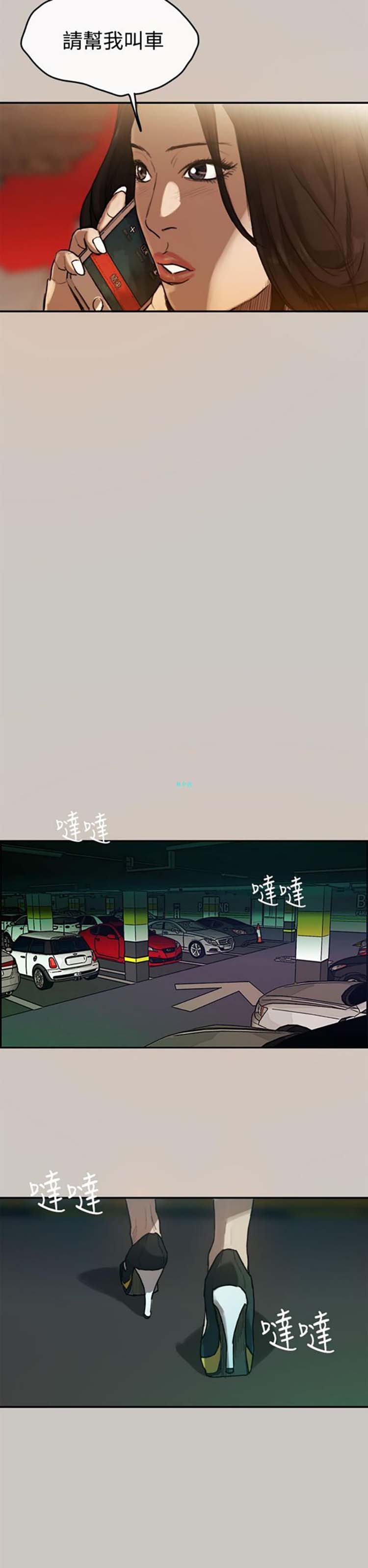 第 2 话 - 第7.jpg页