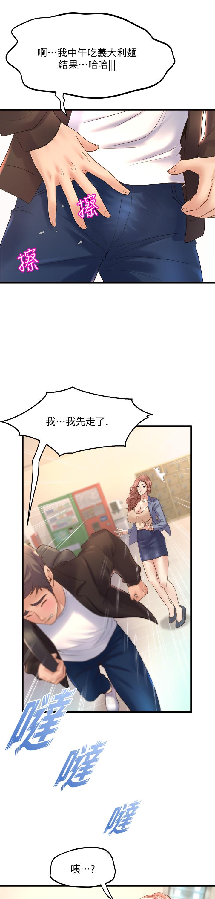 第16話-教授的特別指導 - 第7.jpg页