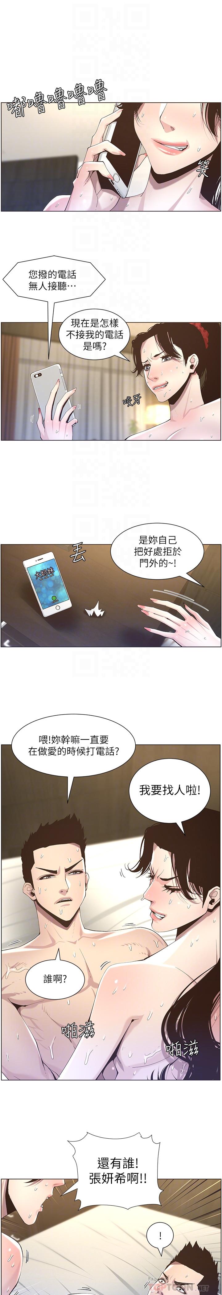第48话-唯一能满足妍希的人 - 第4.jpg页