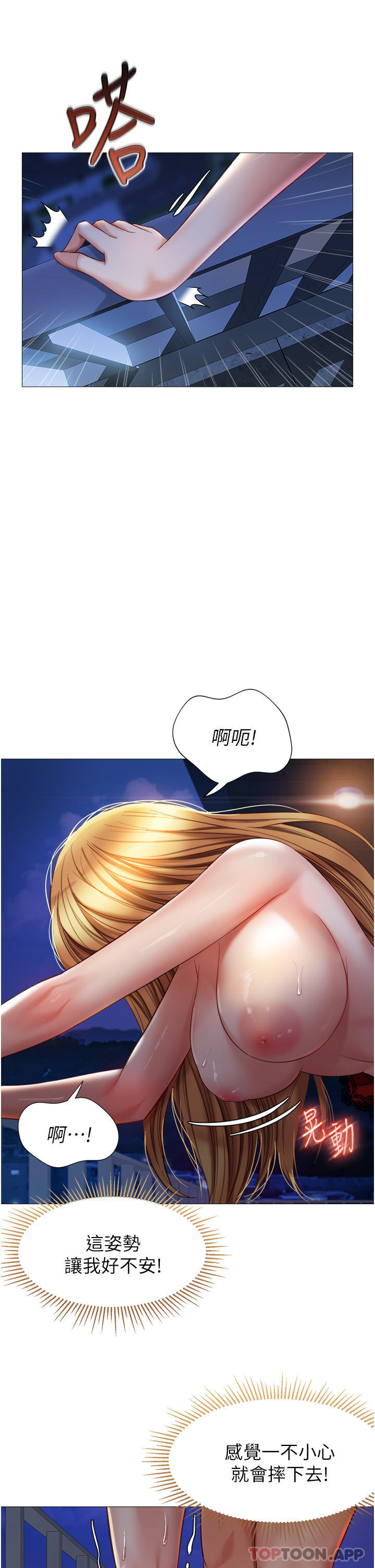 第89话-当个听话的性奴 - 第20.jpg页