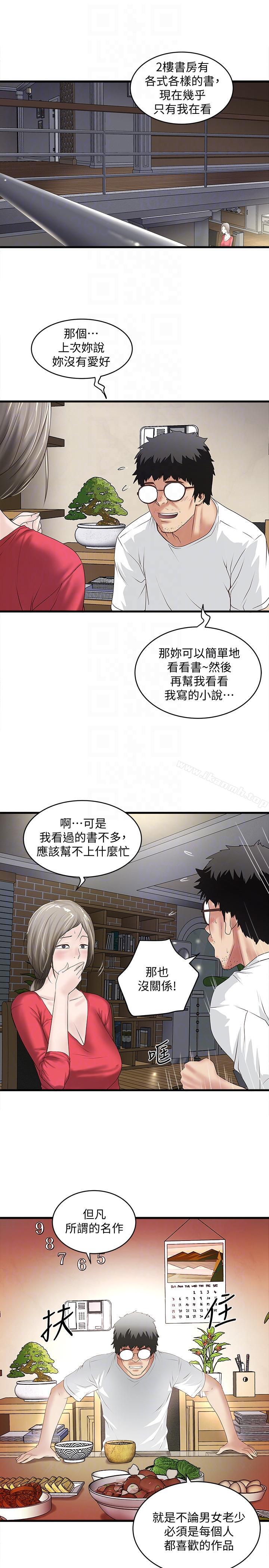 第31话-天使般的女人 - 第25.jpg页