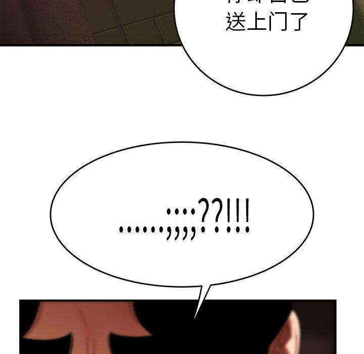 第 31 话 - 第83.jpg页