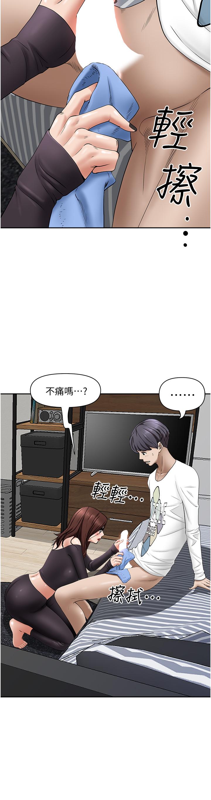第23話-阿姨果然比女友美味 - 第17.jpg页