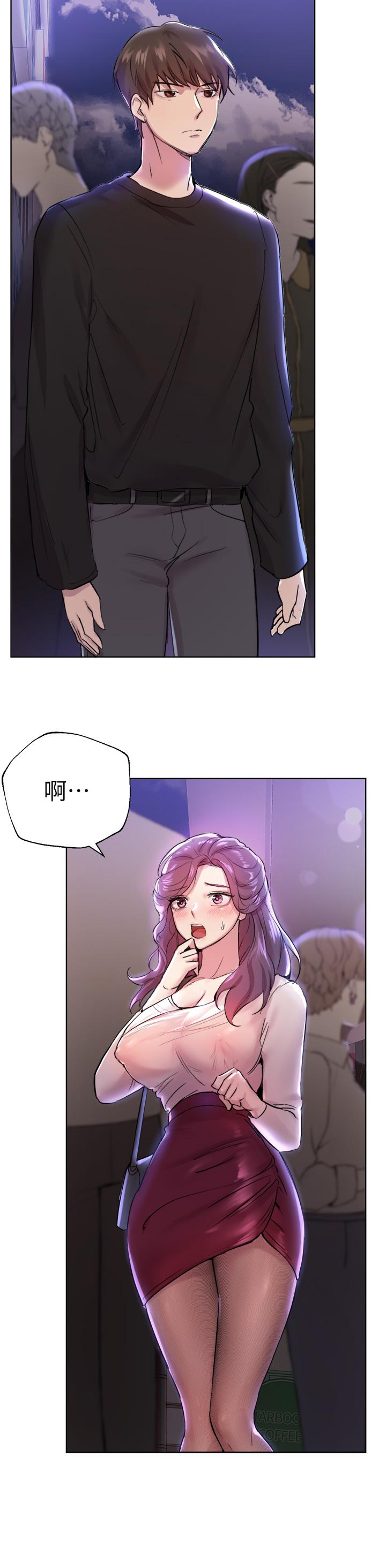第7話-你們...做了嗎 - 第43.jpg页