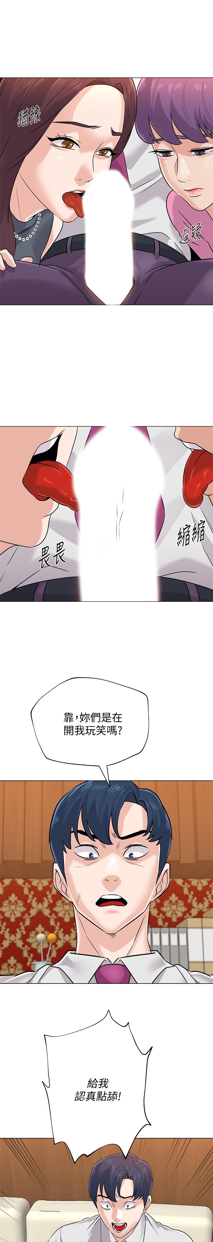 第79话-秀哲，你怎么这么受欢迎 - 第5.jpg页