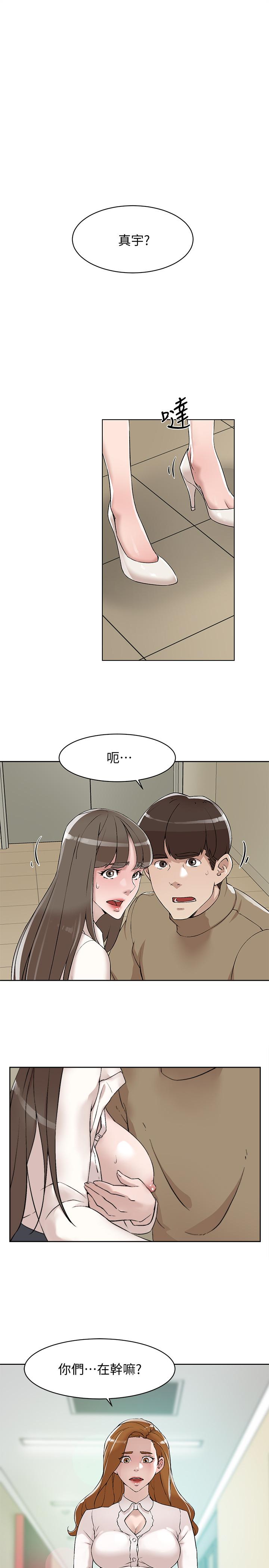 第123话-固執到最後還不是給插 - 第1.jpg页