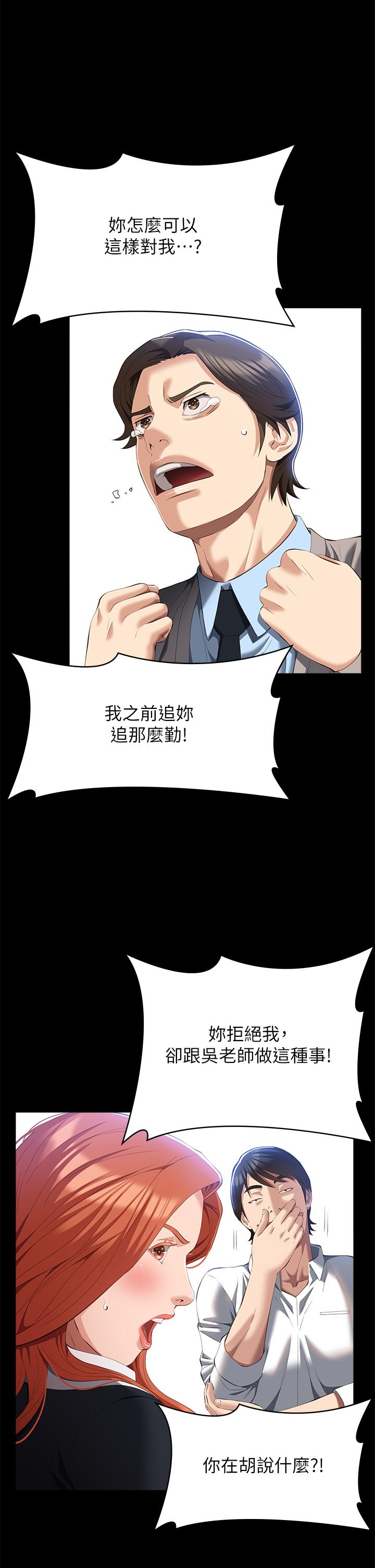 第59话-掉入3P陷阱的猎物 - 第2.jpg页