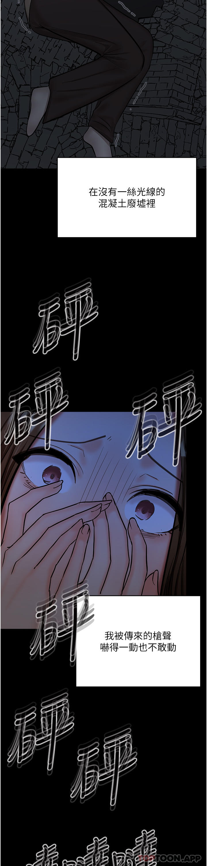 第58话-意外的不速之客 - 第16.jpg页