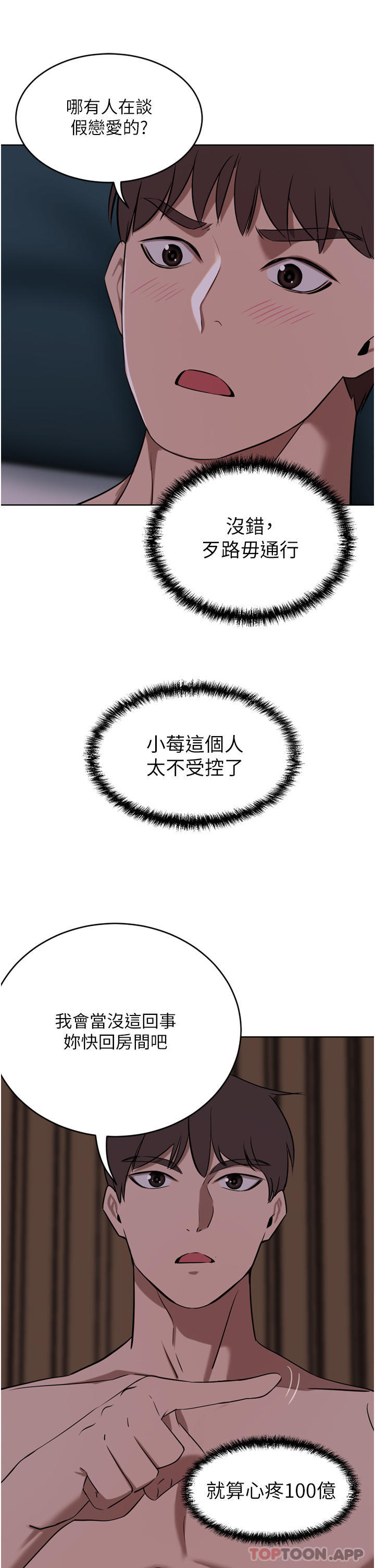 第40话-欲求不满的母狗们 - 第9.jpg页