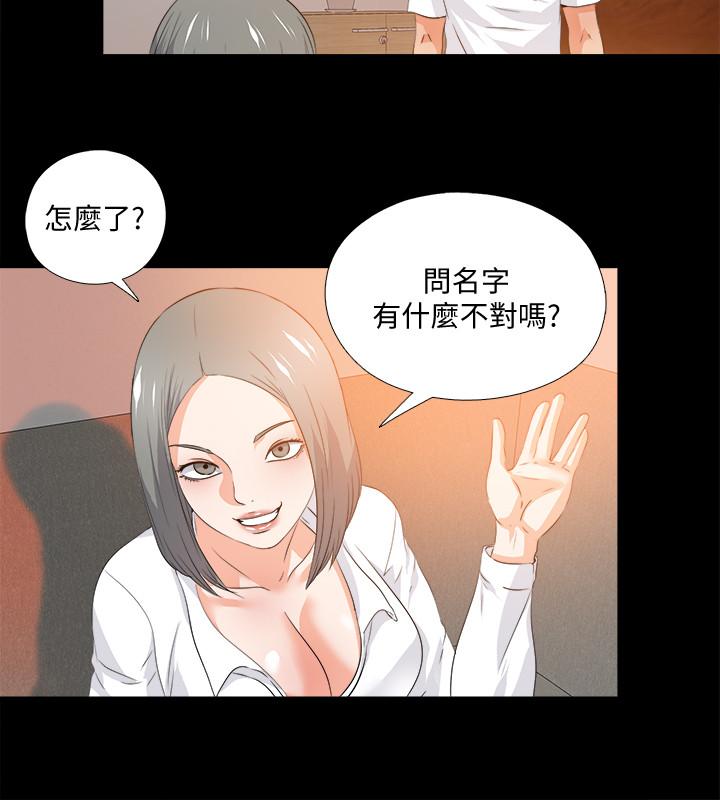 第54話-不穿胸罩的新學生 - 第7.jpg页