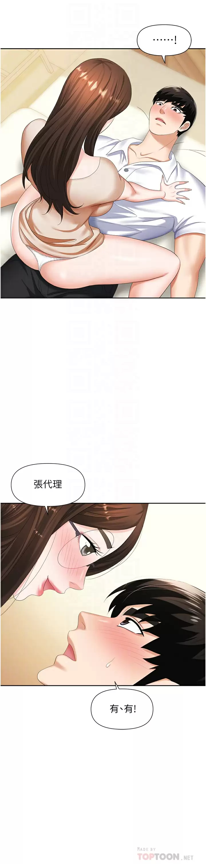 第9话-脱下眼镜再做爱吧 - 第6.jpg页